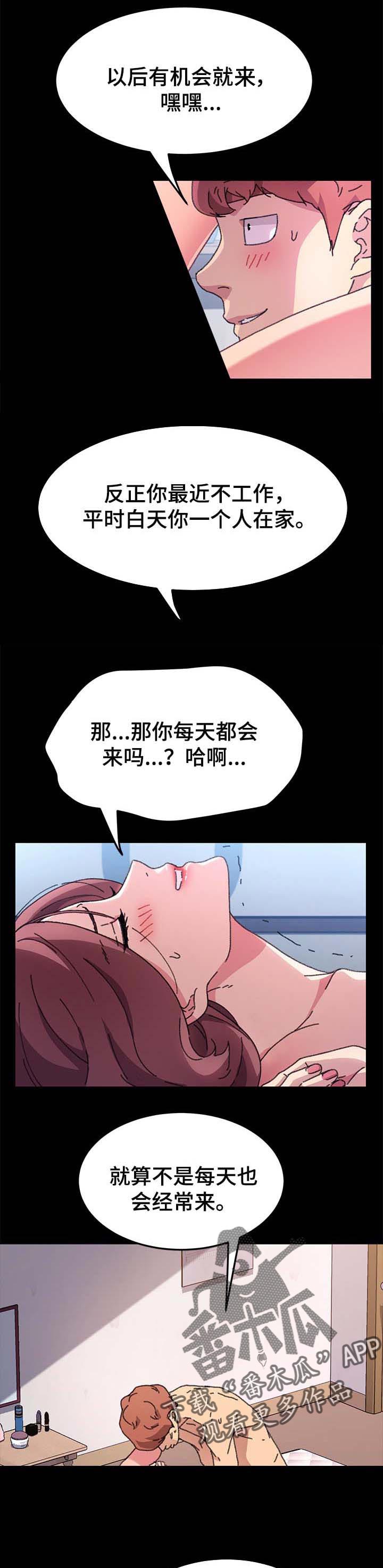 狐影迷城更新第几集漫画,第114章：奖品1图