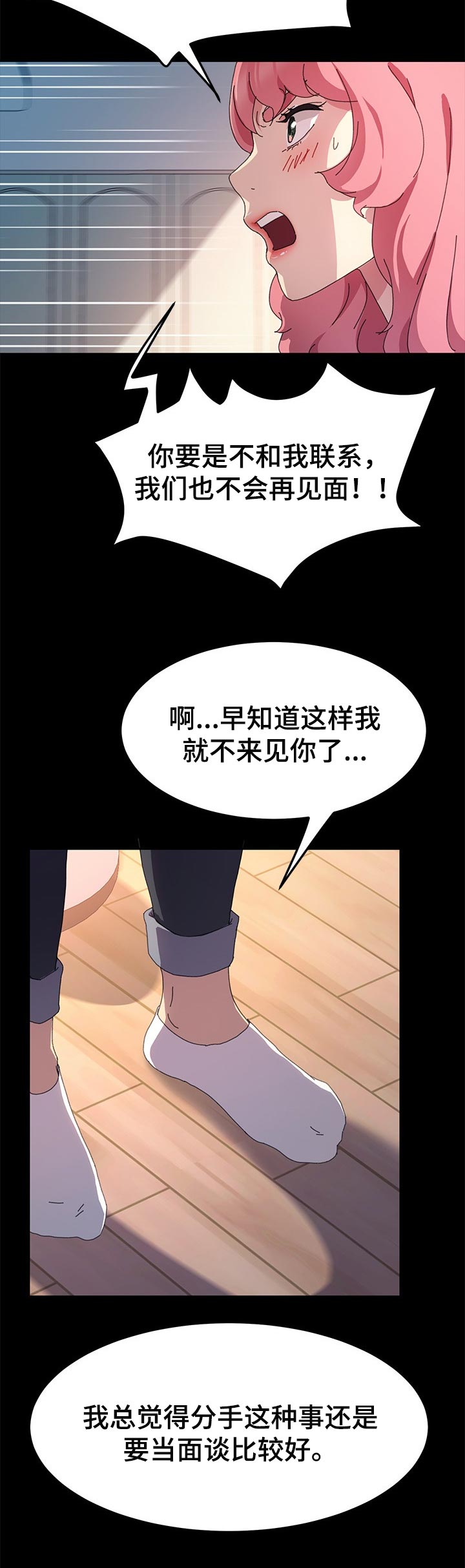 漫画 狐影迷惑漫画,第121章：拿来的自信1图