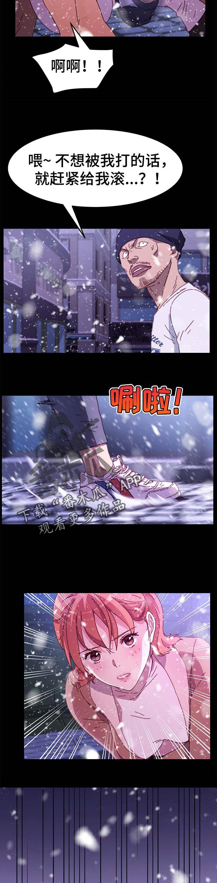 狐影迷惑漫画,第106章：敬语2图