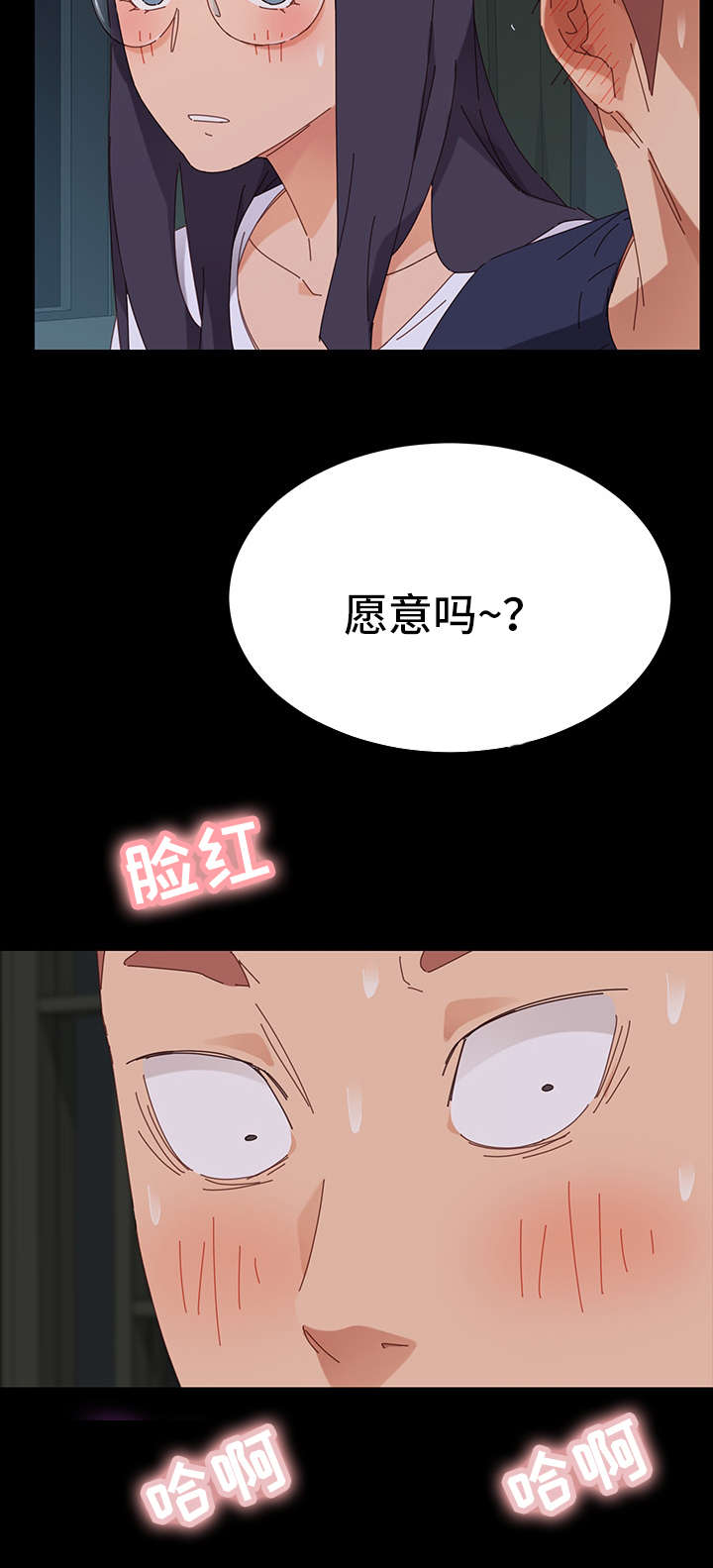 狐影迷踪小说免费阅读漫画,第3章：邀请1图