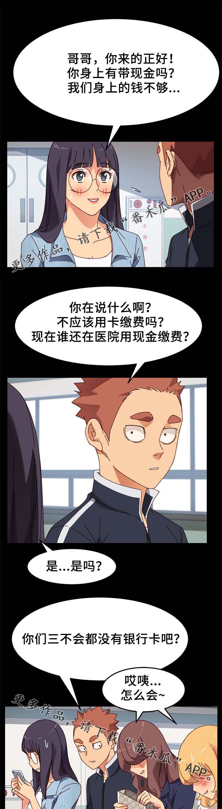 狐影19漫画,第44章：怀疑1图