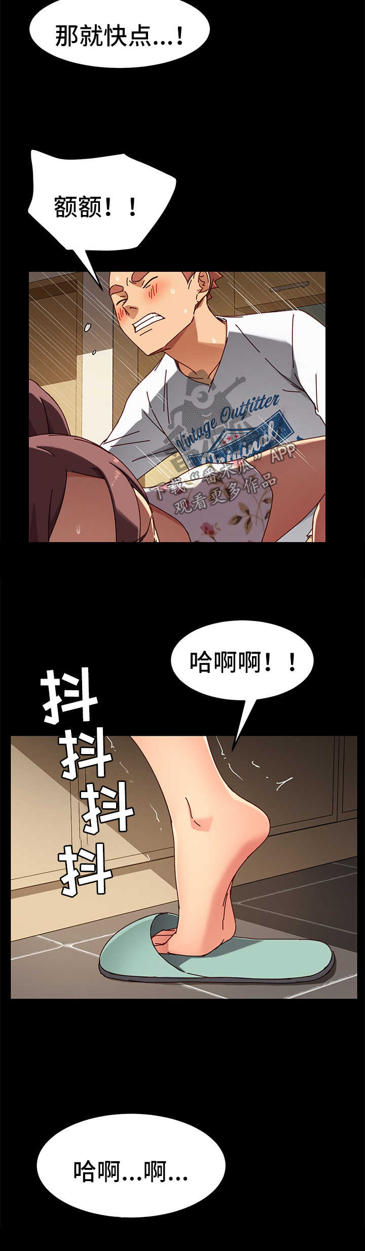 狐影迷惑漫画,第55章：惊吓2图