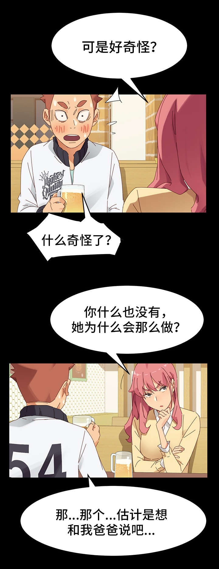 狐影电视剧免费看漫画,第16章：协助2图