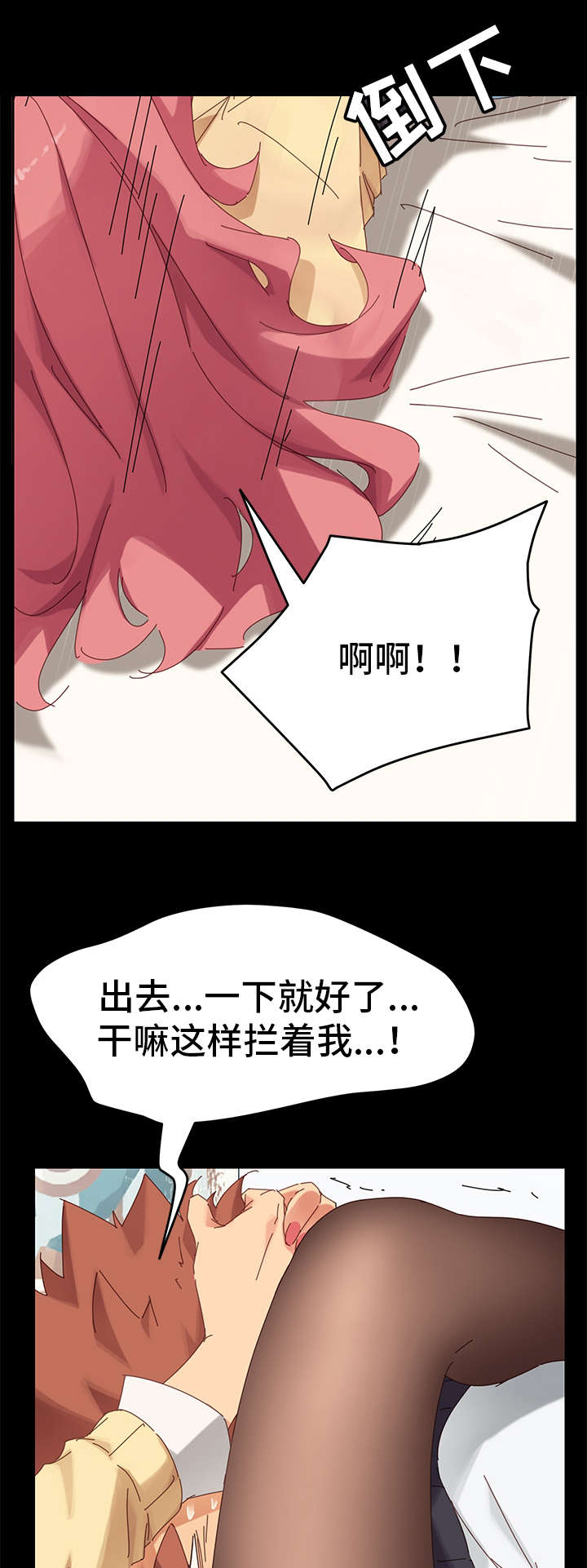 狐影迷案结局漫画,第21章：礼物1图