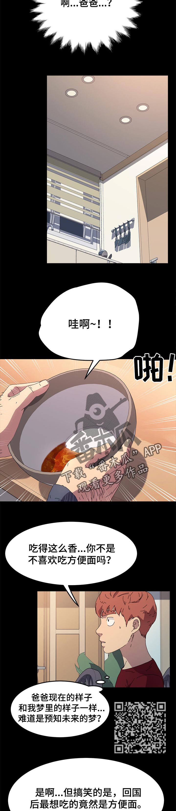 狐影吻戏漫画,第125章：什么都不能带走1图