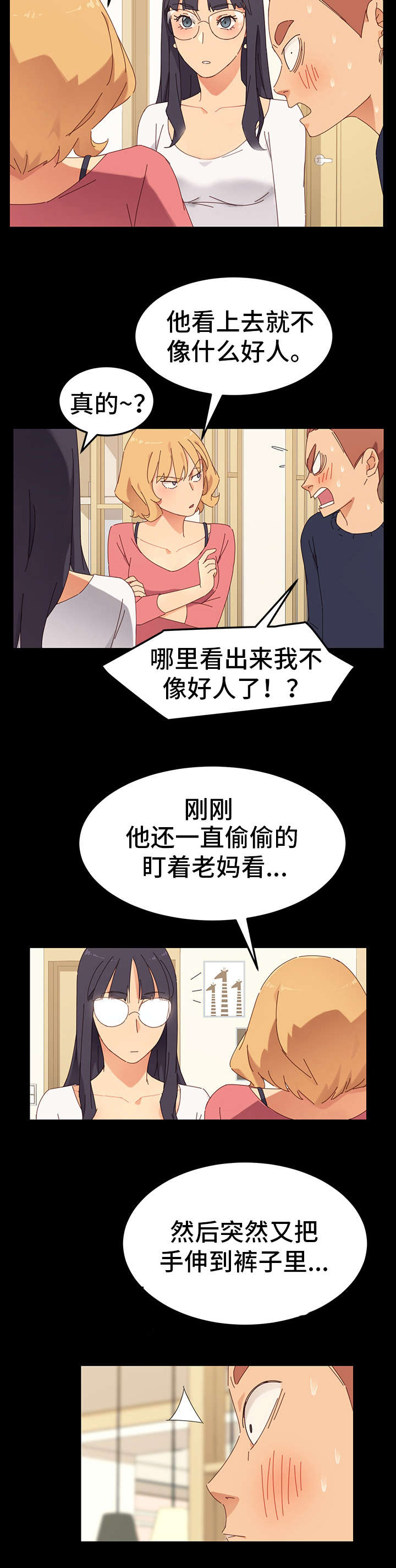 狐影19漫画,第2章：花蛇1图