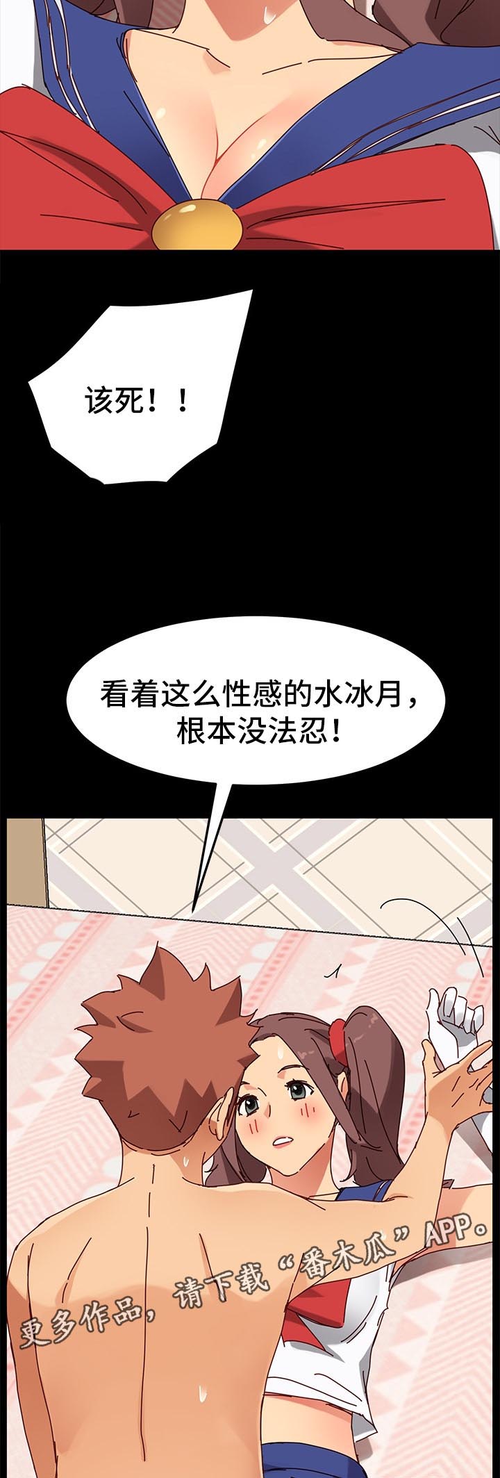 狐影电视剧40完整版漫画,第52章：变装1图