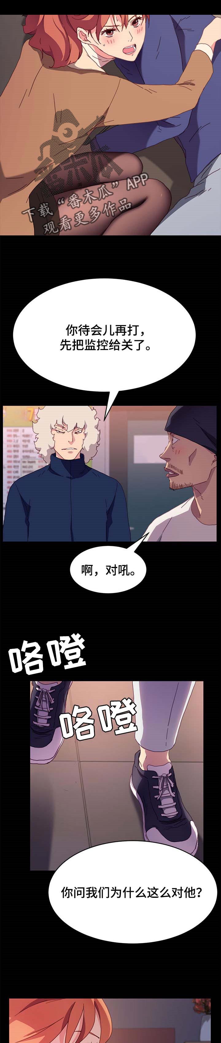 狐影20漫画,第104章：危机时刻2图