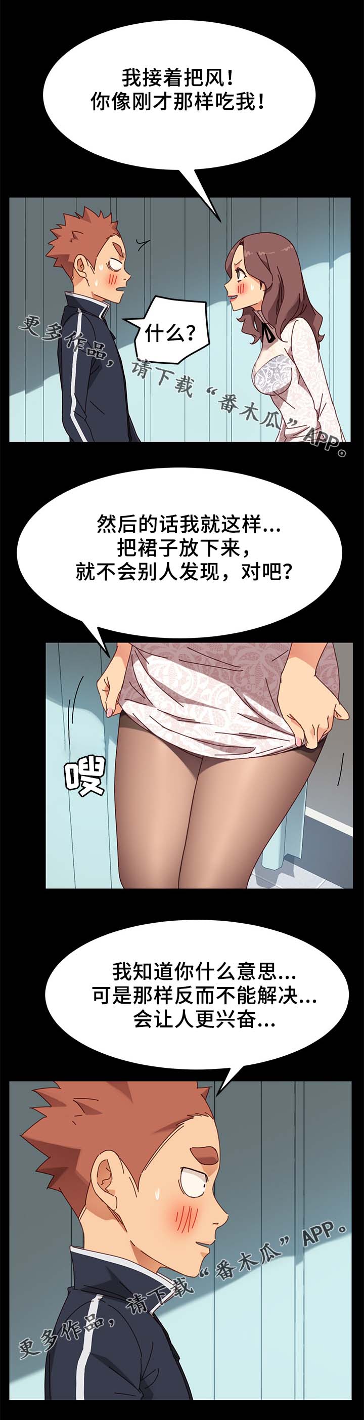 狐影乔曼漫画,第41章：医药费2图