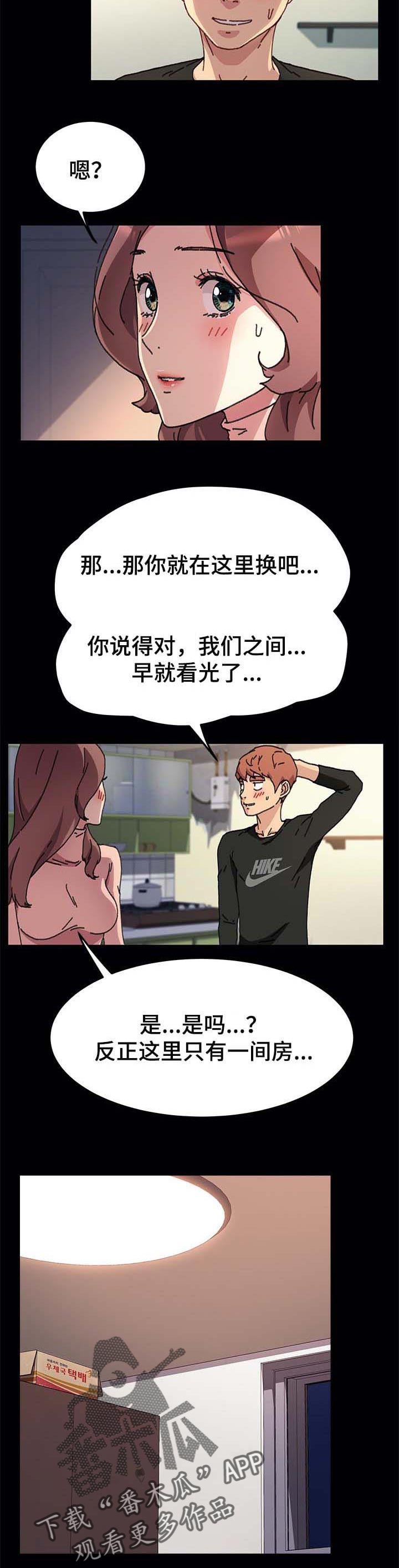 狐影16漫画,第112章：无聊的时间1图