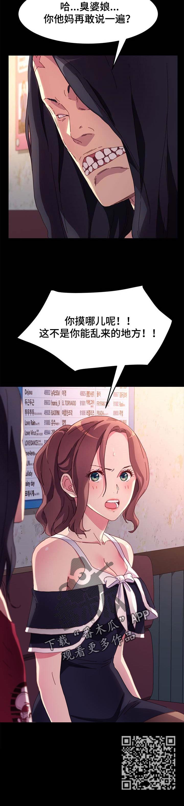 狐影迷谍漫画,第101章：愿平安1图