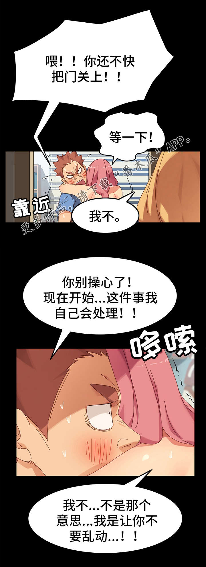 狐影第二集漫画,第24章：算账1图