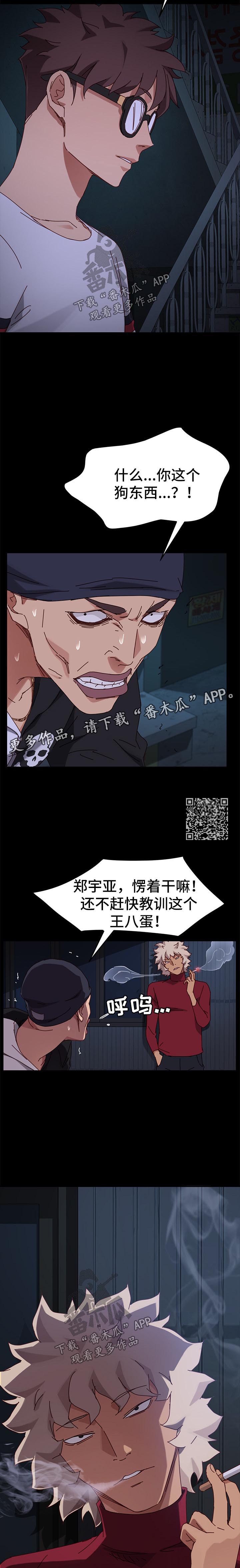 狐影电视剧全集免费漫画,第50章：威胁1图