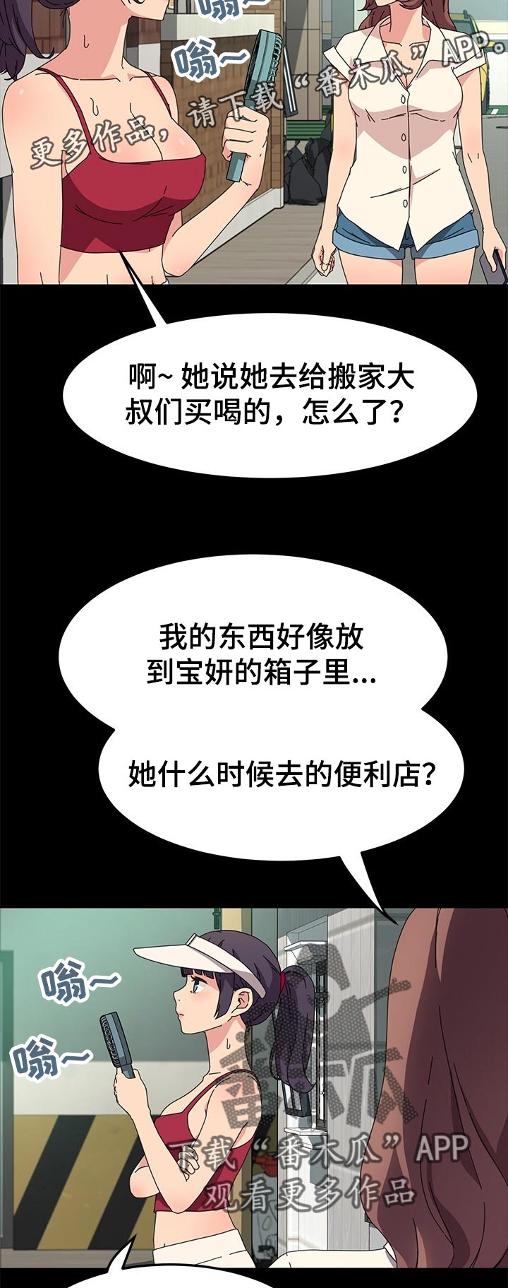 狐影21漫画,第141章：新的开始【完结】2图