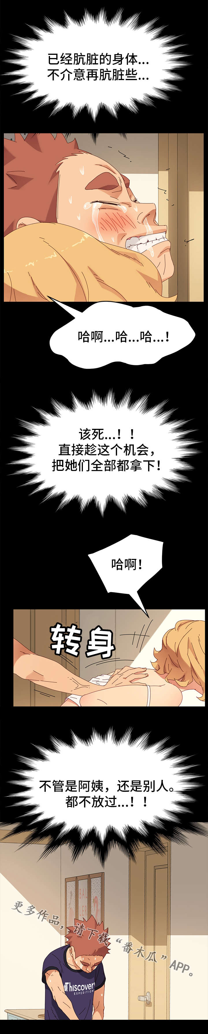 狐影迷城一口气看完漫画,第27章：双重人格1图