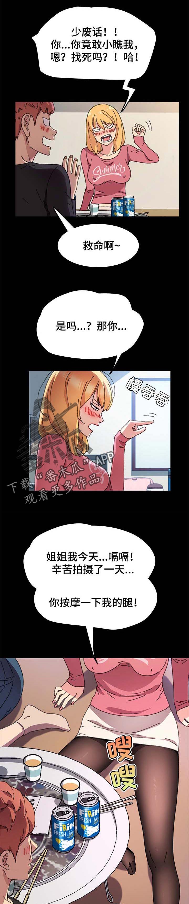 狐影免费漫画,第115章：免费服务2图