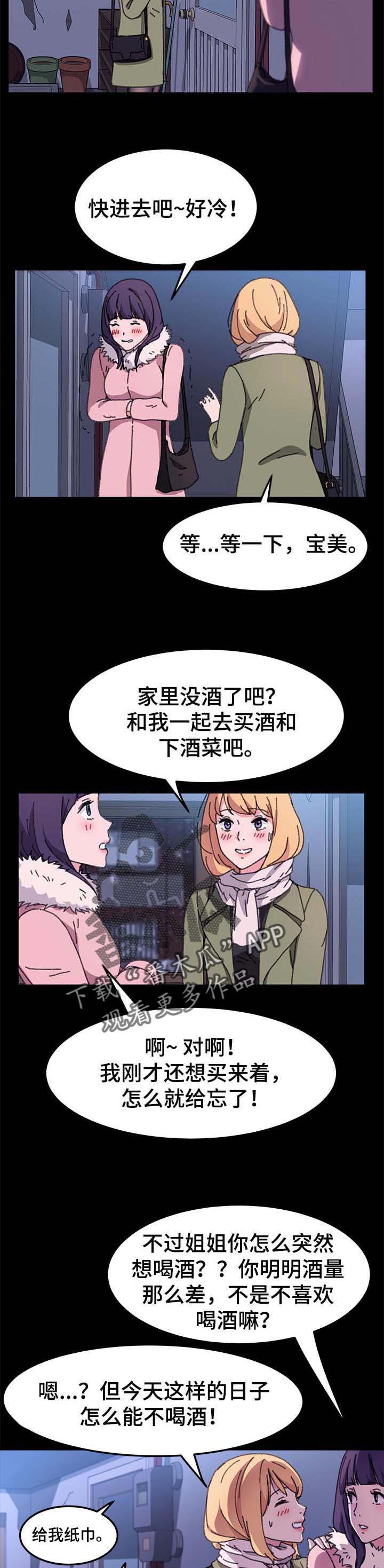 狐影免费漫画,第115章：免费服务1图