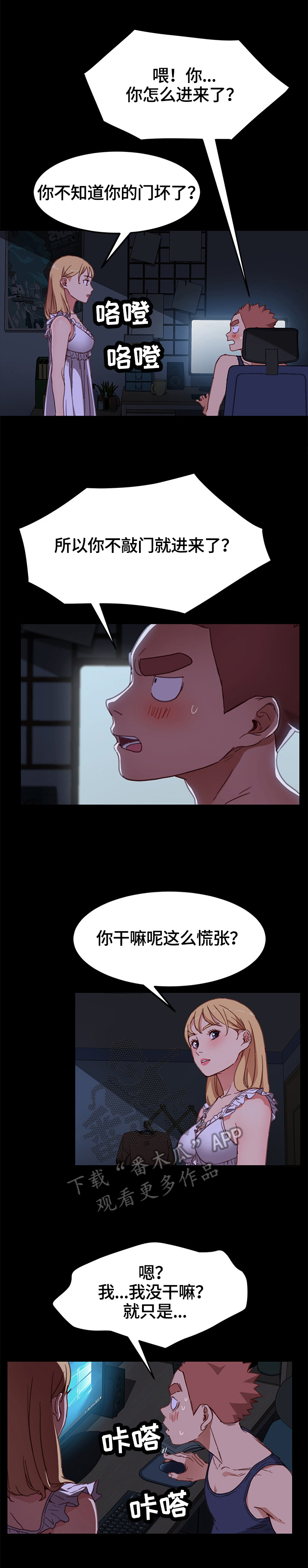 狐影迷案电影漫画,第66章：录音1图