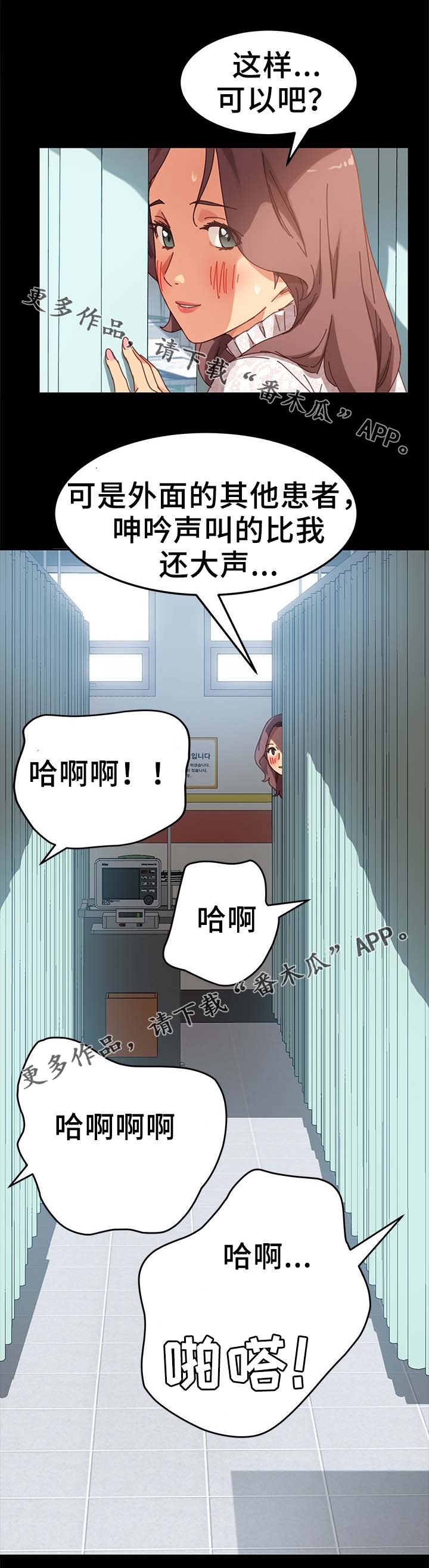 呼应民生需求 媒体漫画,第38章：放哨1图