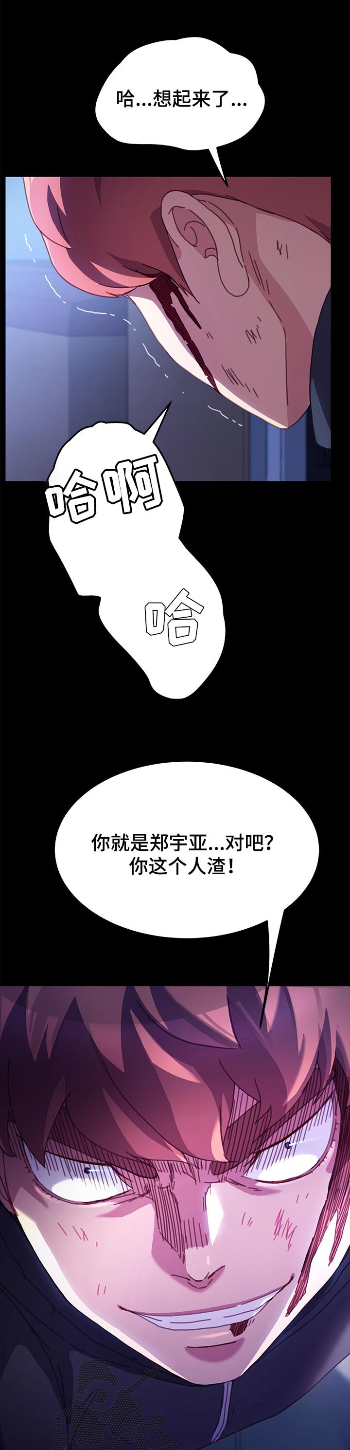 狐影20漫画,第109章：我想起来了1图