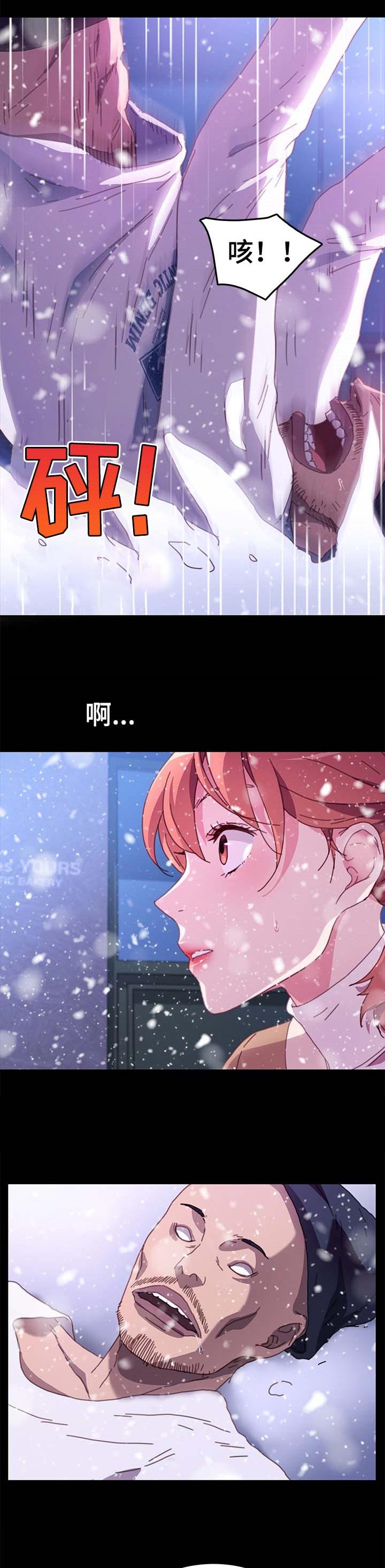 狐影迷惑漫画,第106章：敬语2图