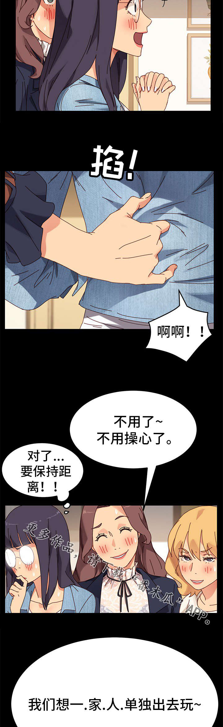 狐影20漫画,第34章：家人2图