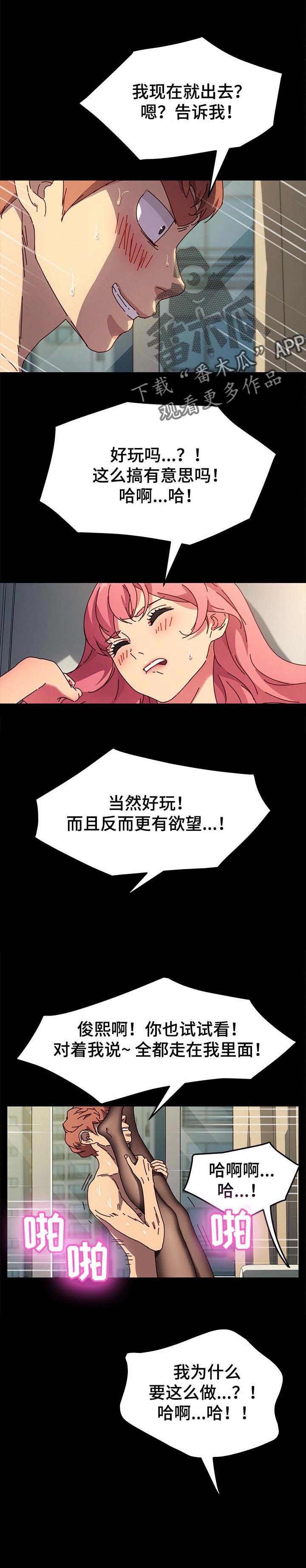 胡应明漫画,第93章：坚持1图