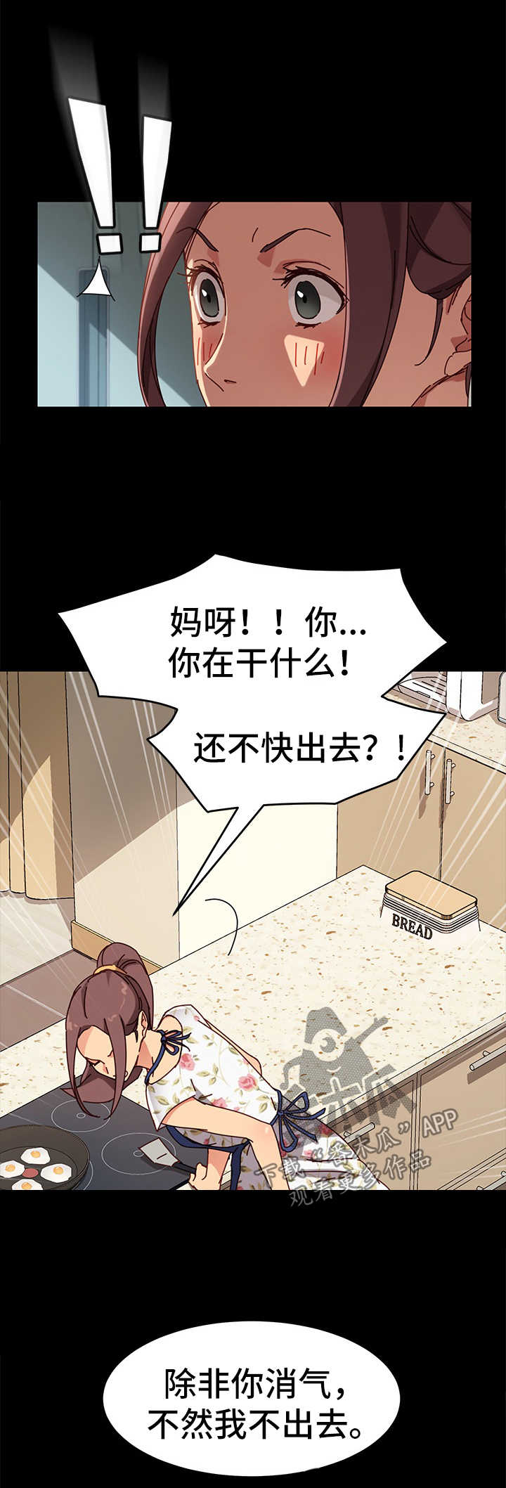 狐精迷惑男子古装漫画,第54章：解气1图