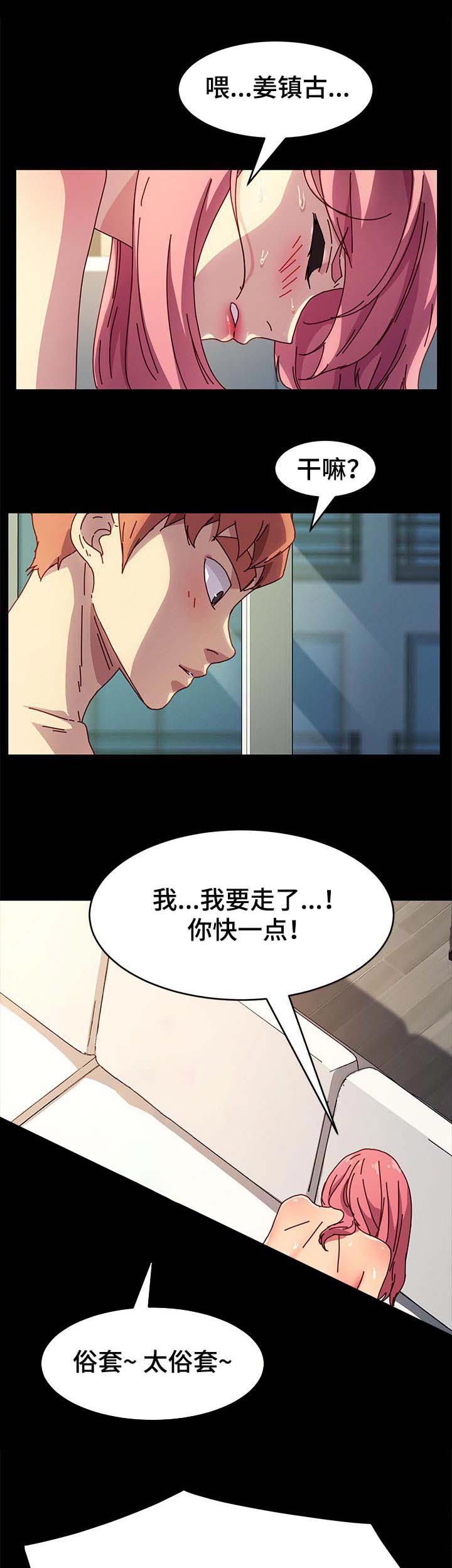 狐影迷案中道姑青鸾漫画,第95章：电话1图