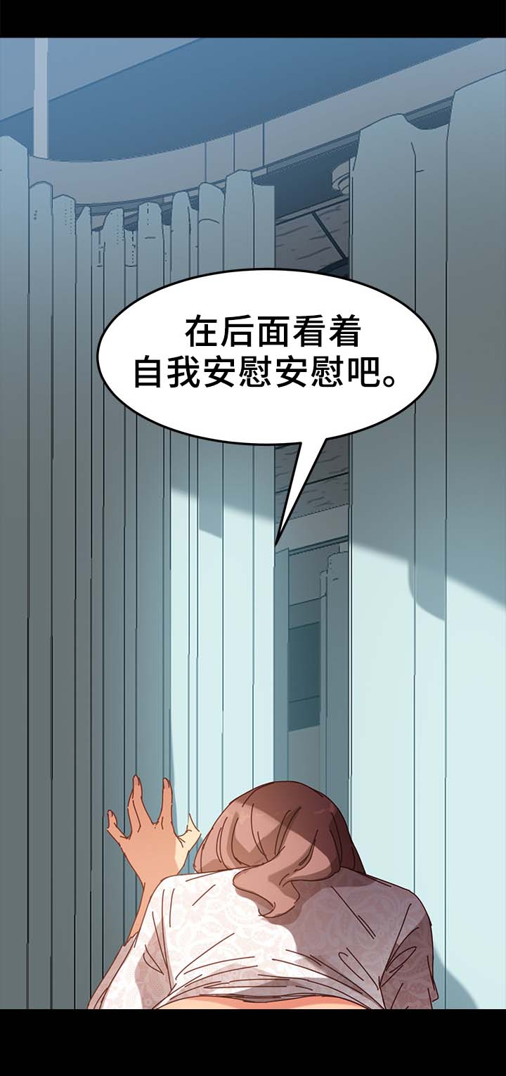 狐影16漫画,第38章：放哨1图