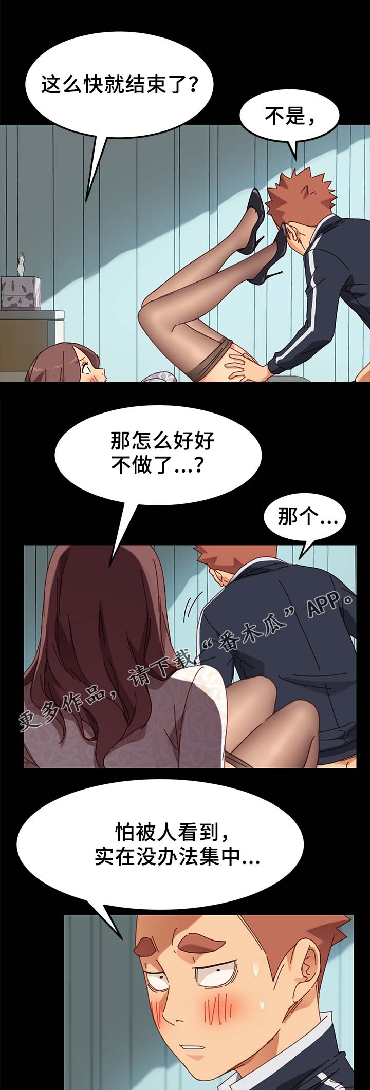 狐影电视剧在线播放漫画,第40章：撞见1图