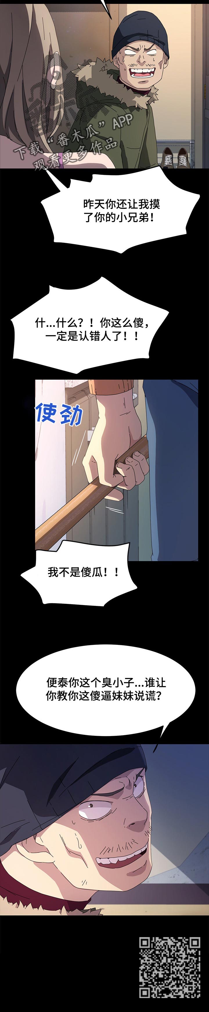 狐影电视剧全集免费漫画,第137章：不会撒谎1图