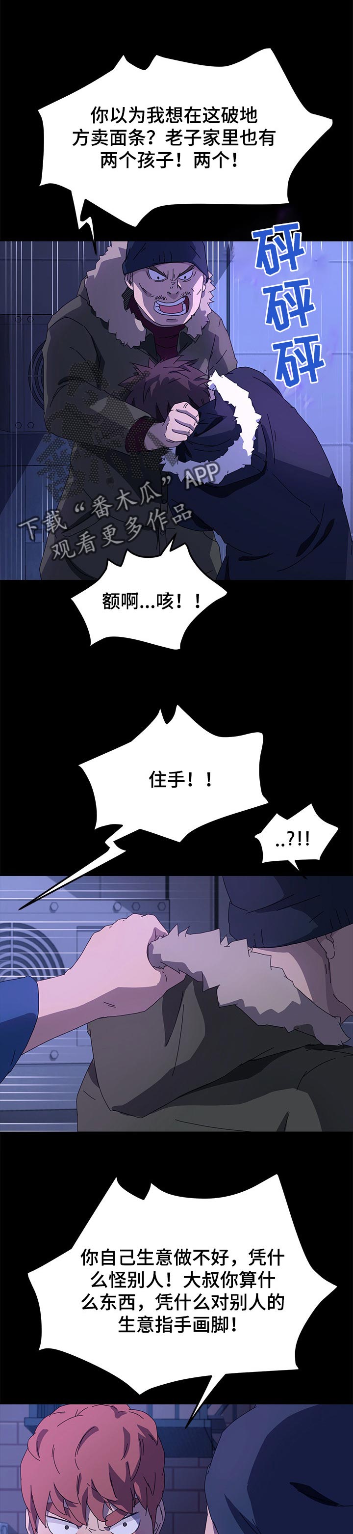 狐精迷惑男子古装漫画,第131章：乌冬面1图