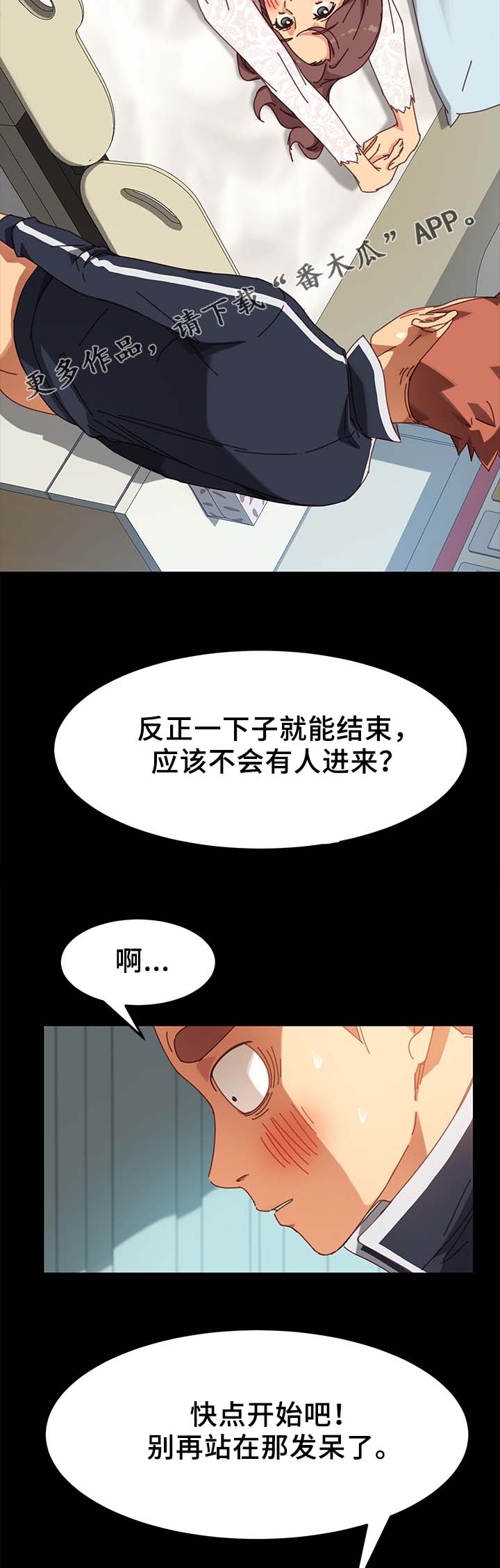 狐影电视剧在线播放漫画,第39章：这里不行2图