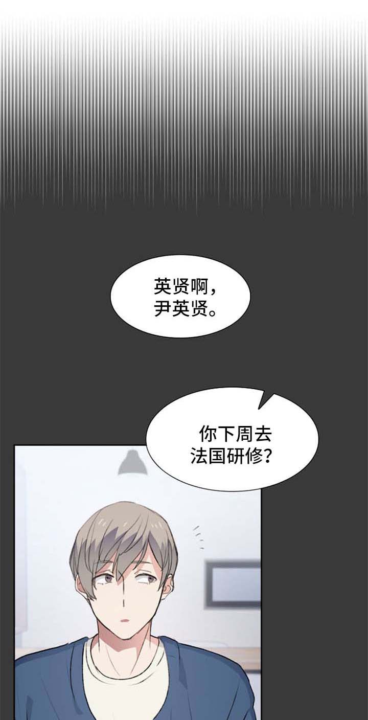 彩虹咖啡屋漫画,第40章：受伤1图