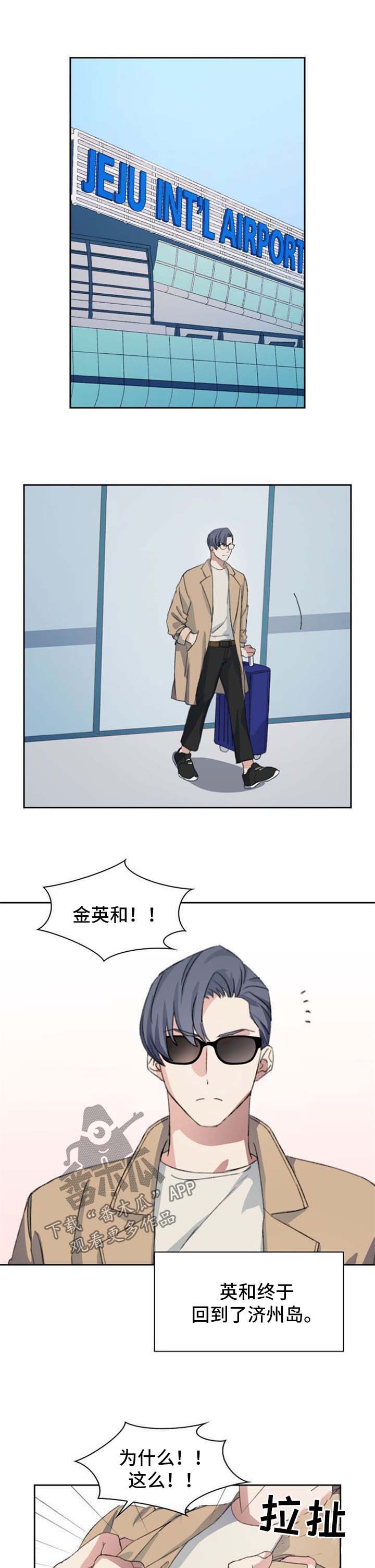 彩虹咖啡屋漫画,第64章：见面礼1图