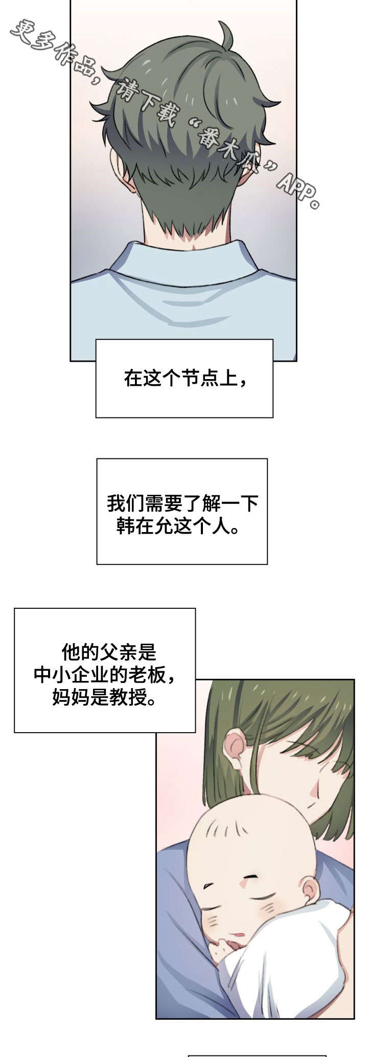 彩虹咖啡屋漫画,第38章：生活方式1图