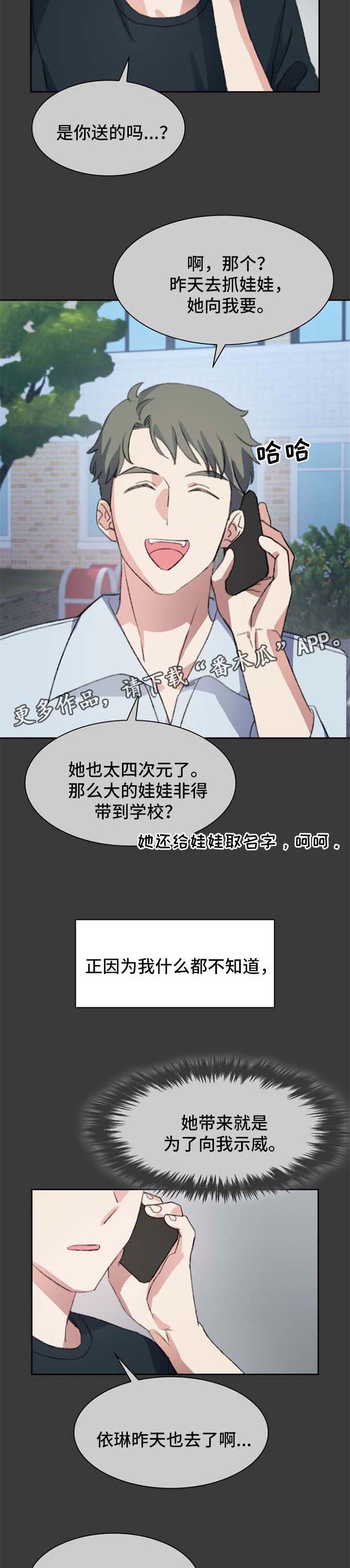 彩虹咖啡屋漫画,第67章：番外：答应2图