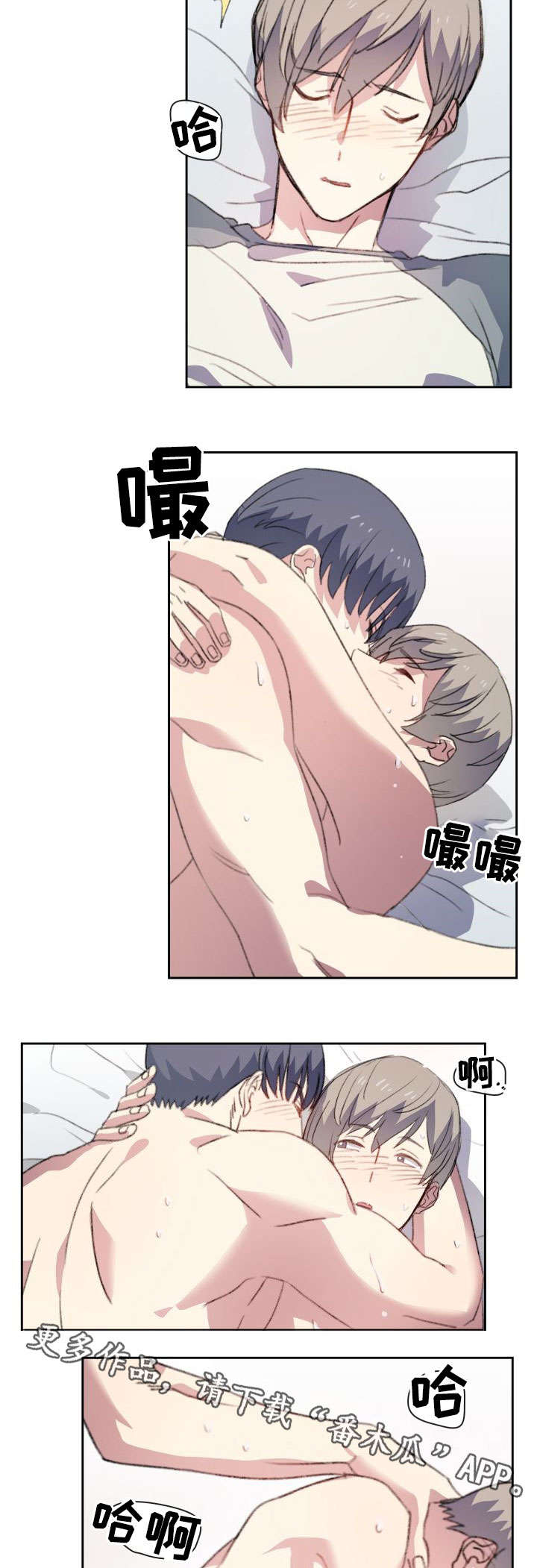 彩虹咖啡屋漫画,第14章：死定了2图