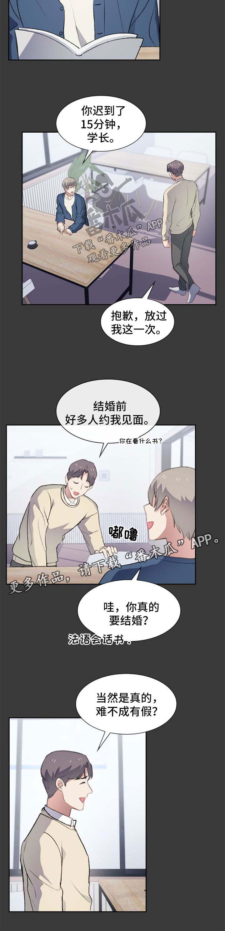 彩虹咖啡屋漫画,第40章：受伤2图