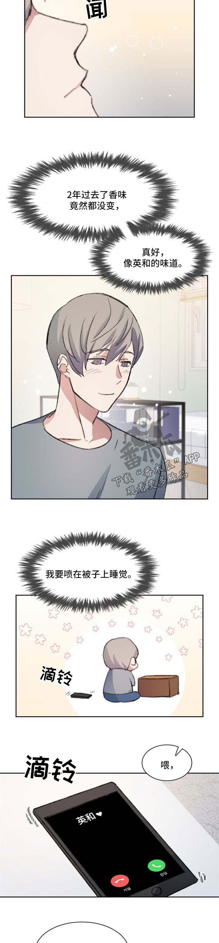 彩虹咖啡屋漫画,第63章：调戏2图