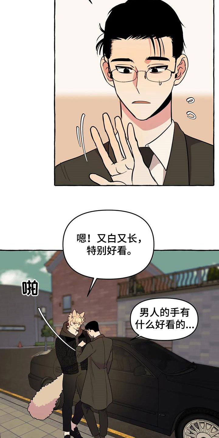 忠犬八公日本版漫画,第39章：抓痕1图