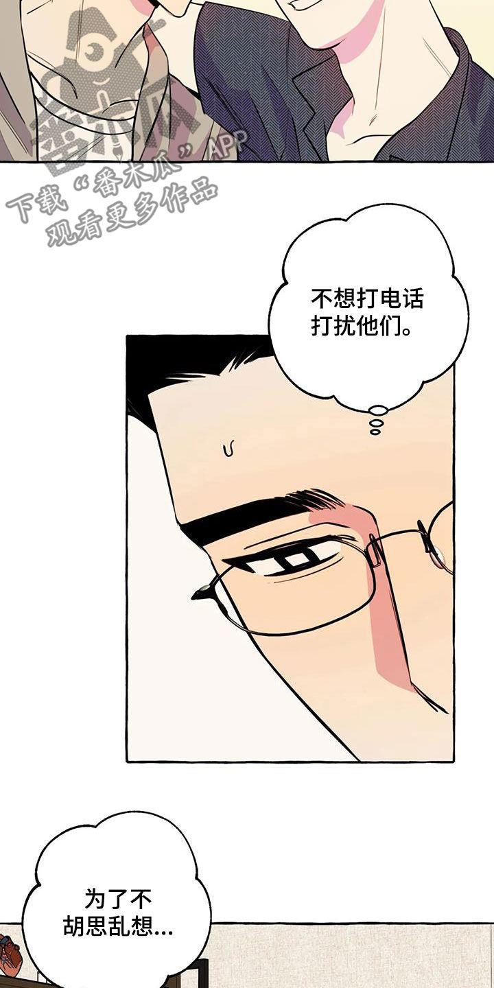 我的爱犬三三漫画,第33章：失去联系2图