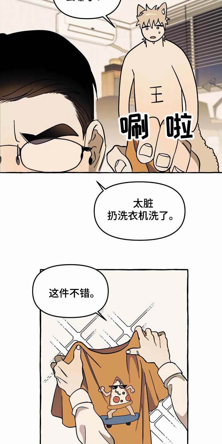 忠犬八公日本版漫画,第3章：取名2图