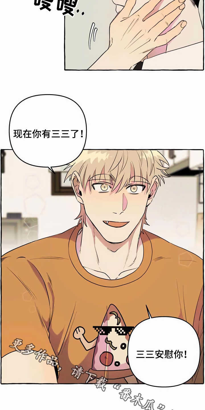 忠犬八公物语漫画,第7章：心累1图