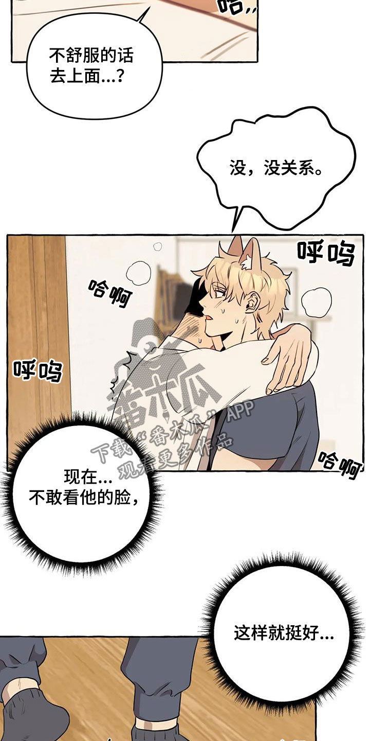 忠犬八公物语漫画,第18章：越来越贪心2图