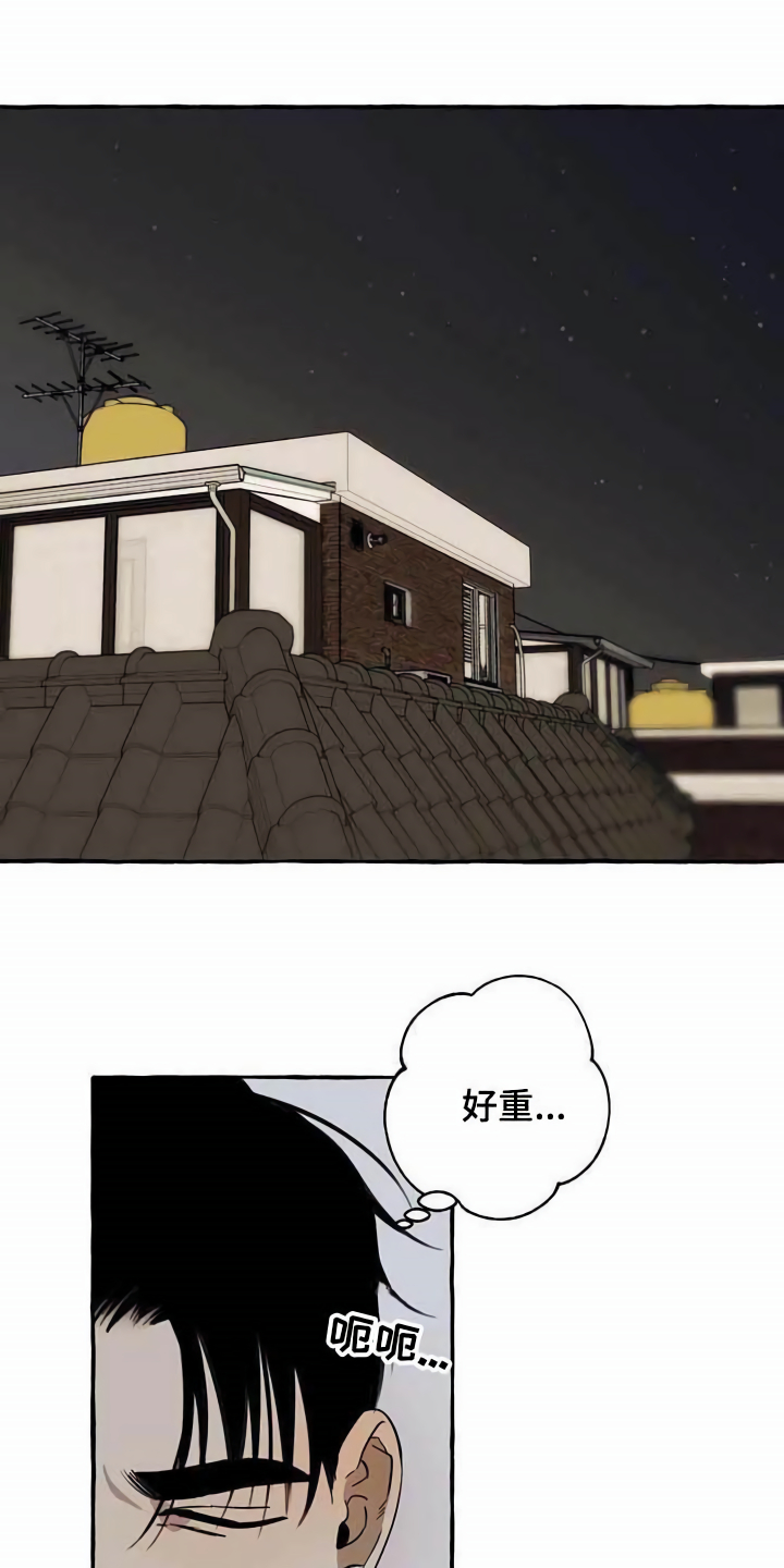 忠犬三三漫画,第4章：请求1图