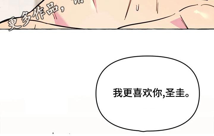 忠犬八公电影国语版漫画,第47章：【第二季】喜欢1图