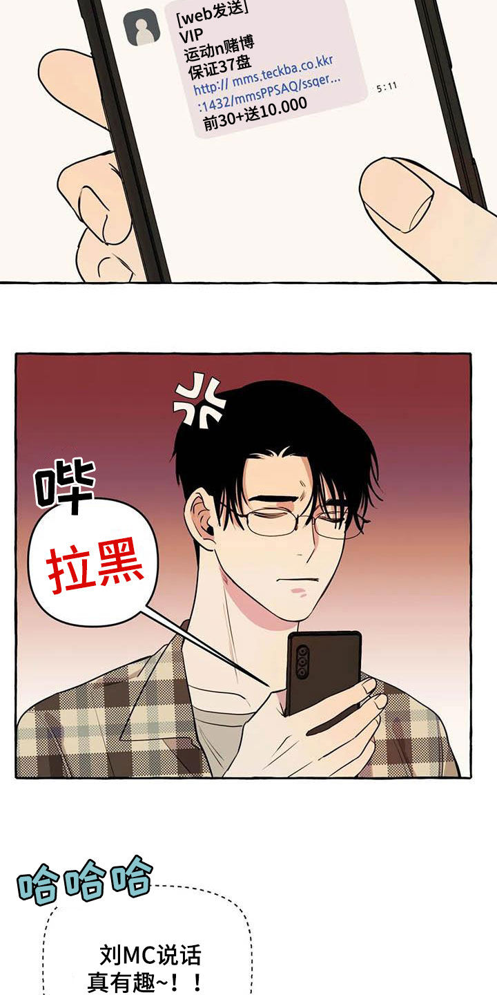 忠犬八公冯小刚漫画,第35章：等待2图