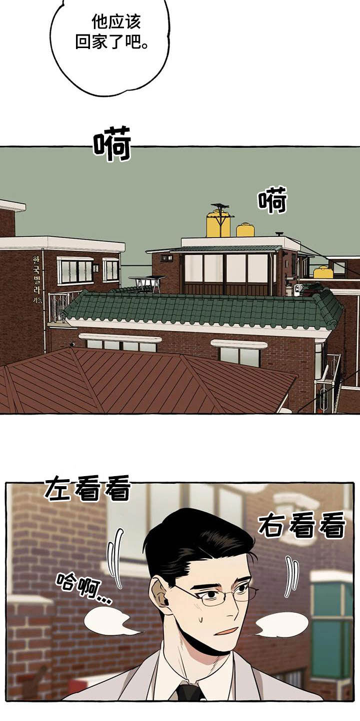 忠犬三三漫画无删减免费阅读漫画,第15章：第一句话1图